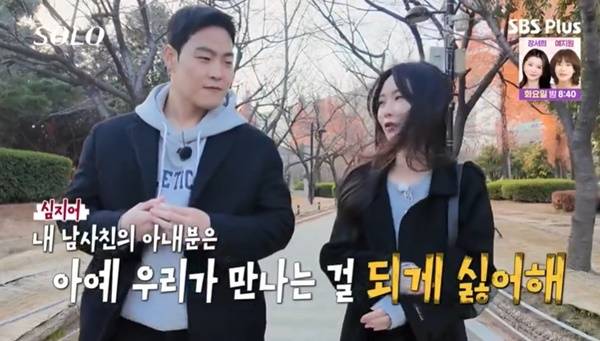 ENA, SBS Plus ‘나는 SOLO’ 캡처