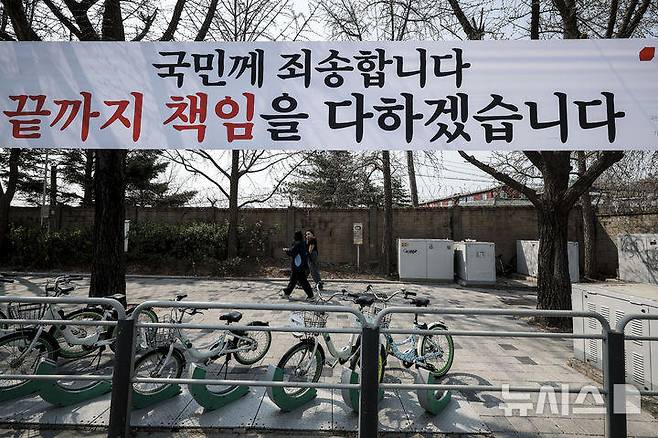 사진 설명) 국민의힘은 지난 4일 헌법재판소가 ‘대통령 윤석열 파면’을 결정한 뒤 ‘국민께 죄송합니다. 끝까지 책임을 다하겠습니다’라는 내용의 현수막을 전국 곳곳에 내걸었다. (출처 : 뉴시스)