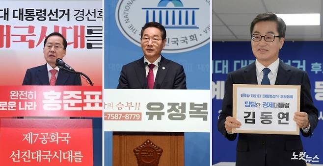 제21대 대통령 선거 출마를 선언한 홍준표 대구시장, 유정복 인천시장, 김동연 경기지사. 황진환, 윤창원 기자