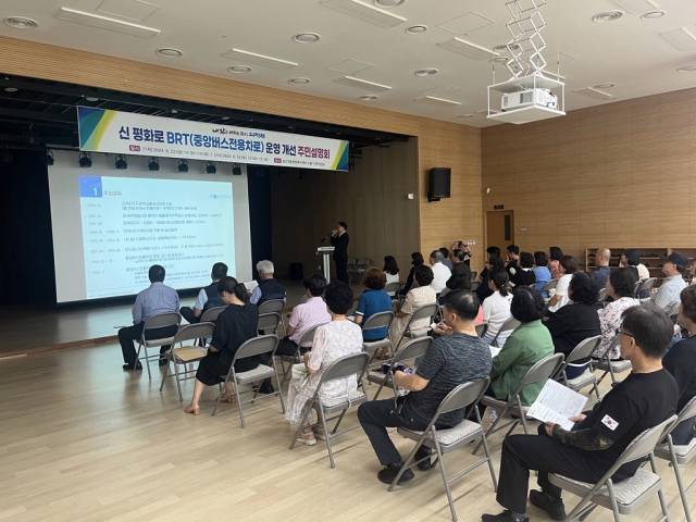 ▲중앙버스전용차로 해제와 관련해 개최한 주민설명회 현장.ⓒ의정부시