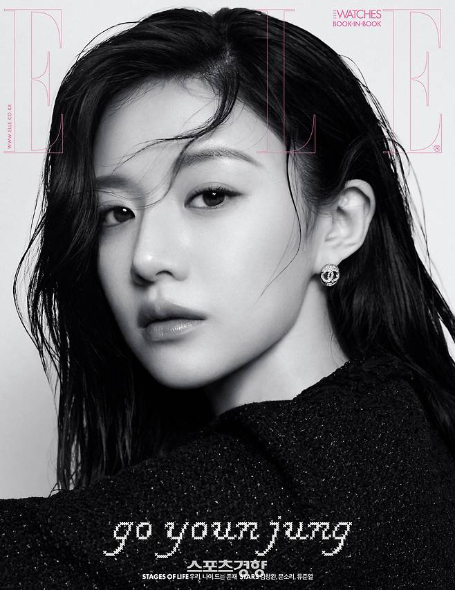 배우 고윤정. 엘르 제공