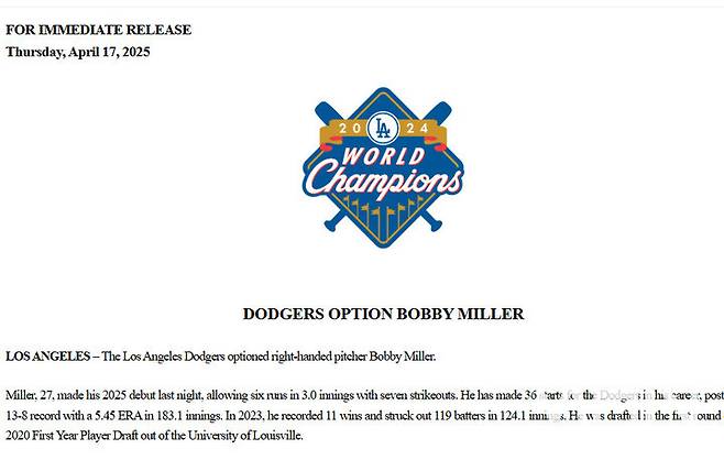 (밀러의 마이너리그 강등 소식을 전한 다저스 구단 보도자료)
