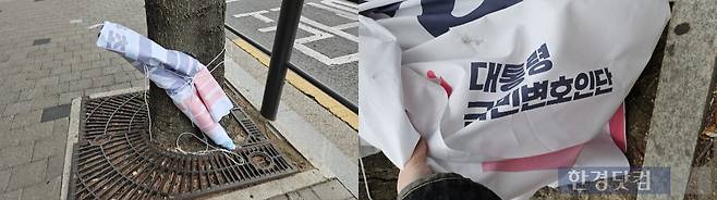 철거된 현수막 사진/사진=유지희 기자