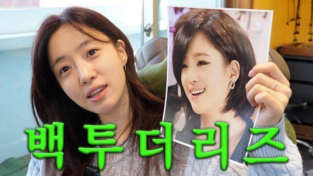 '그 시절, 티아라 메이크업'./함은정 유튜브