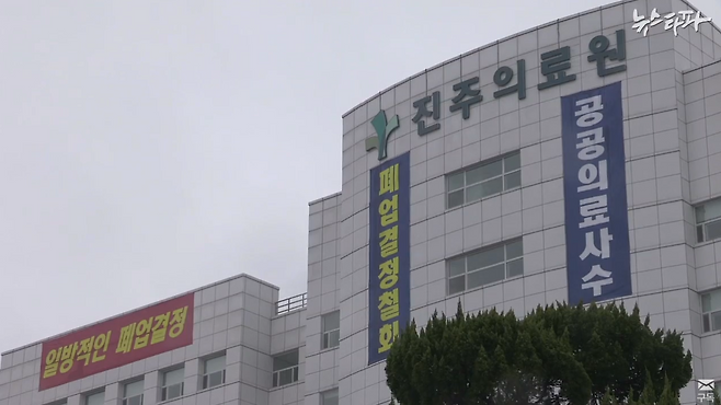 2013년 폐업 당시 진주의료원 모습.