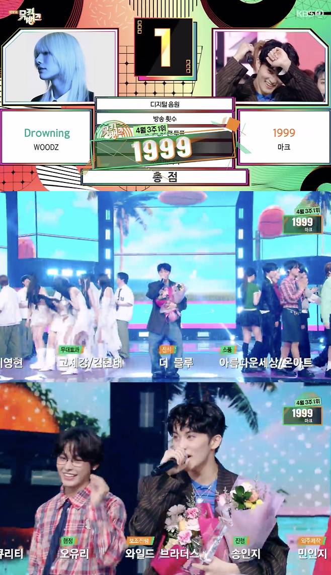 /사진='뮤직뱅크' 방송화면 캡쳐