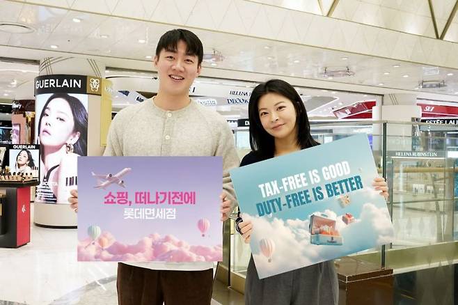 롯데면세점 관계자들이 내외국인 고객을 대상으로 진행하는 새로운 마케팅 캠페인을 소개하고 있다. 롯데면세점 제공