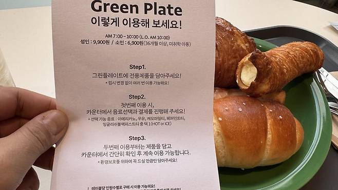 ‘그린 플레이트’ 운영 시간에 입장하면 정량만 담아달라는 내용을 포함한 이용 안내문을 받는다. 윤우열 기자 cloudancer@donga.com