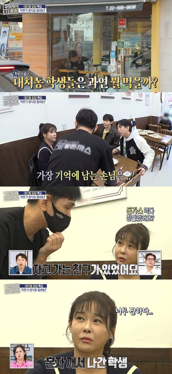 MBC ‘구해줘! 홈즈’