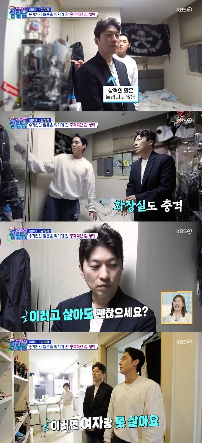 ‘살림남’. 사진lKBS