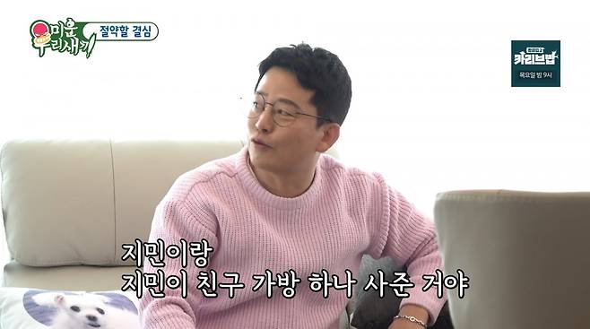 사진=SBS '미운 우리 새끼'