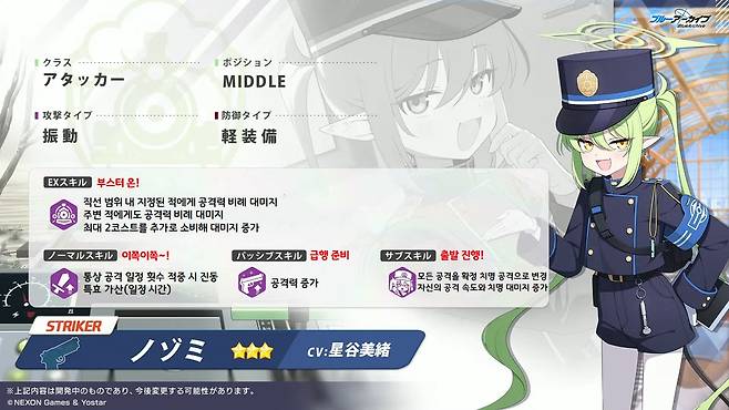 - 노조미 스킬 번역 및 정보