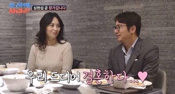 TV조선 조선의 사랑꾼