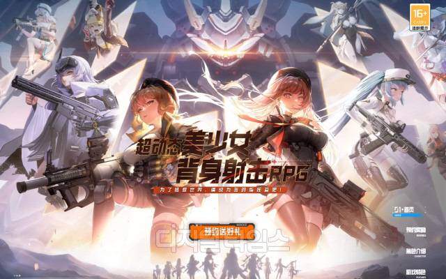 '승리의 여신: 니케' 중국 홈페이지