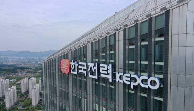 한국전력공사 본사 사옥. 연합뉴스