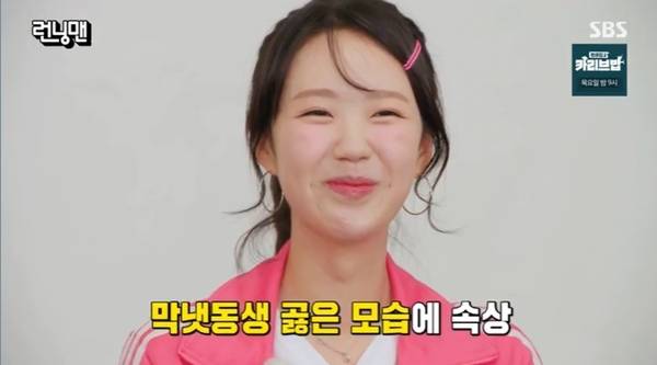 20일 방송된 SBS 예능프로그램 ‘런닝맨’에서 ‘런닝 상인회’ 경매 특집이 펼쳐진 가운데, 다이어트에 성공한 지예은의 모습이 공개됐다. / 사진 = ‘런닝맨’ 캡처