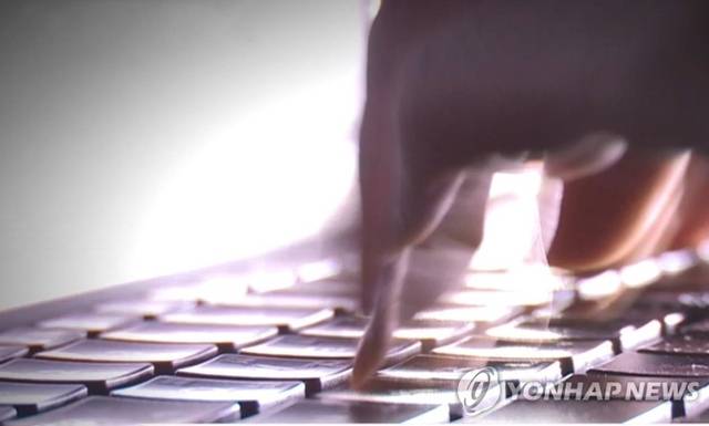 악성댓글.연합뉴스