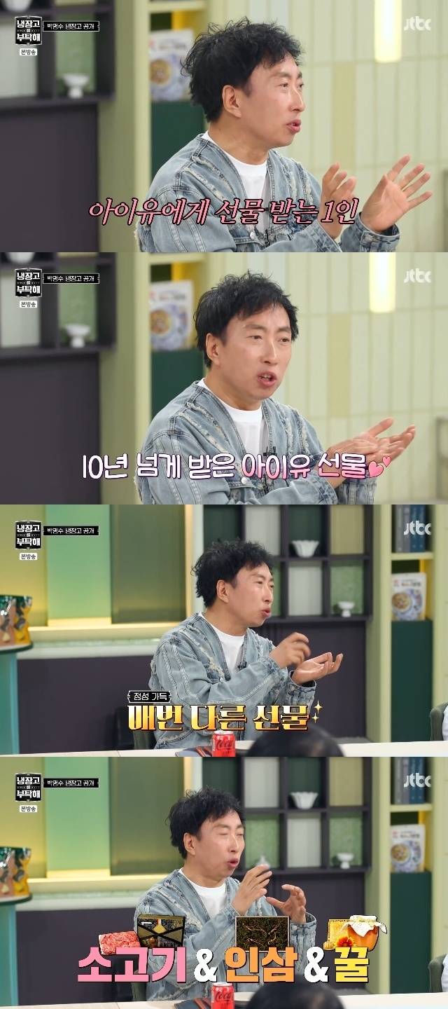 JTBC ‘냉장고를 부탁해 since 2014’ 캡처