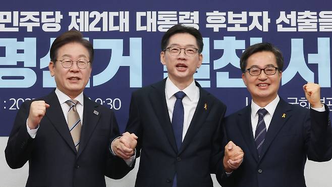 이재명, 김경수, 김동연 민주당 대선 후보. 연합뉴스