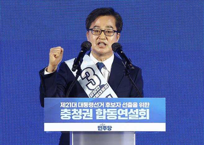 김동연 더불어민주당 대선 경선 후보가 19일 충북 청주체육관에서 열린 제21대 대통령선거 후보자 선출을 위한 충청권 합동연설회에서 정견발표를 하고 있다. 뉴스1