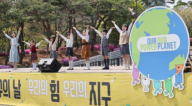 4월 22일 지구의 날을 기념해 '우리의 힘, 우리의 지구'란 주제로 20일 서울 여의도공원에서 열린 '2025 지구의 날 기념행사'에서 어린이 공연자들이 지구를 위한 도레미송 참여형 뮤지컬을 선보이고 있다.