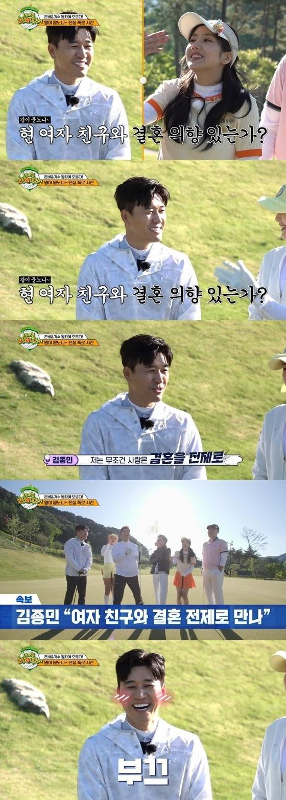 /사진=MBC every1 '나 오늘 라베했어' 방송 캡처