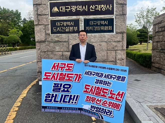 사진 제공 대구 서구의회 이주한 의원