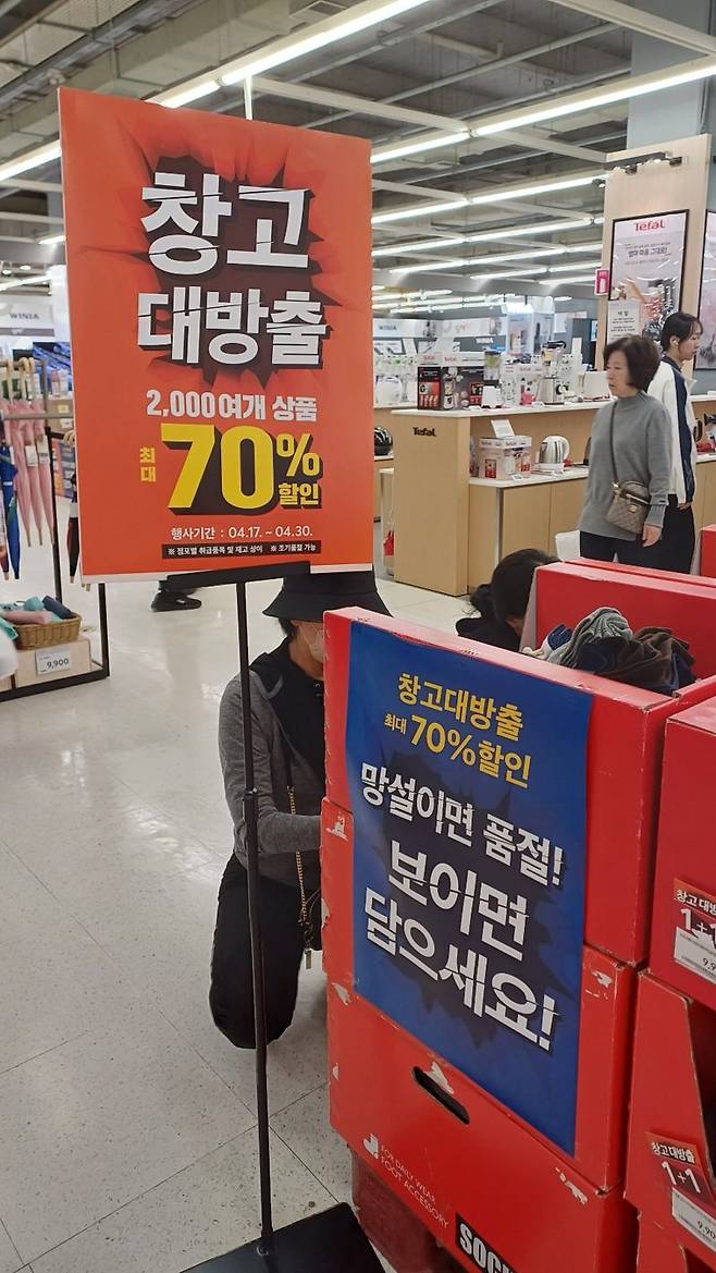 고별 세일 중인 홈플러스 부천 상동점 내부에 '창고 대방출' 안내문이 걸려 있다. 사진=이환주 기자
