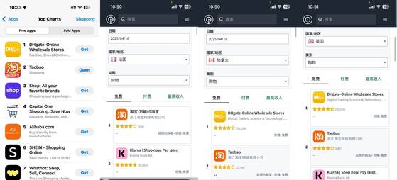 4월 17일 미국 등 주요 국가 앱스토어 다운로드 순위에서 중국 직구 쇼핑앱들이 상위권에 진입했다. 사진 바이두캡쳐
