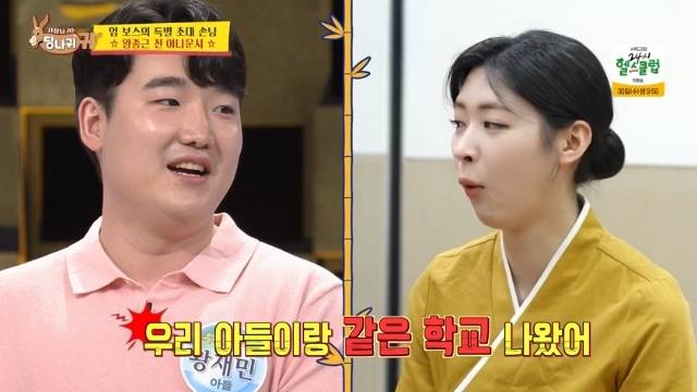 KBS 2TV ‘사장님 귀는 당나귀 귀’ 캡처