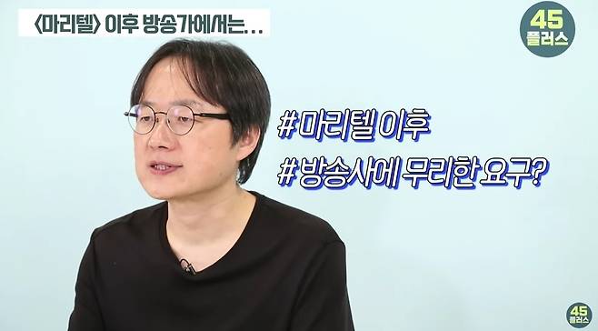 ‘45플러스’ 영상 캡처