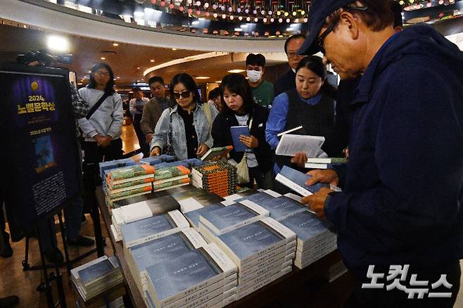 서울 종로구 교보문고 광화문점에 마련된 노벨문학상 수상 한강 작가 코너에서 시민들이 작가의 책을 구매하고 있다. 류영주 기자