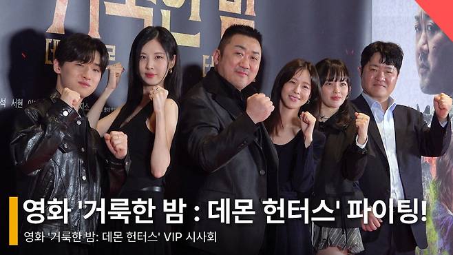 영화 '거룩한 밤 : 데몬 헌터스' 배우들 /사진=전시윤 기자