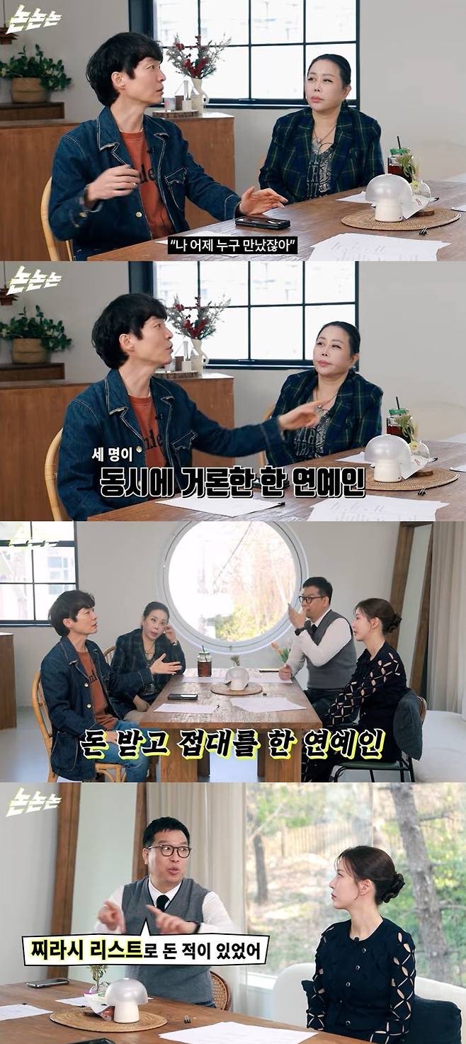 (유튜브 '채널고정해' 갈무리)