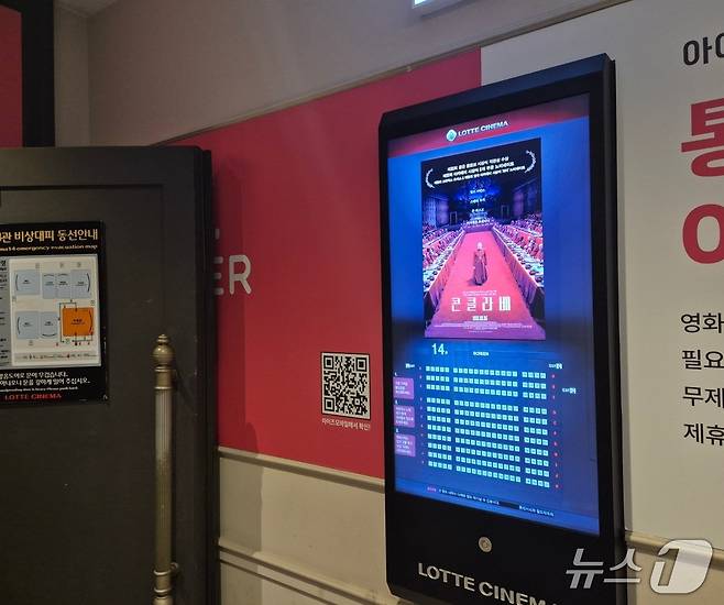 22일 오전 9시쯤 서울 송파구 잠실동 롯데시네마 월드타워 상영관 14관에서 영화 '콘클라베'가 상영을 앞두고 있다.ⓒ 뉴스1 남해인 기자