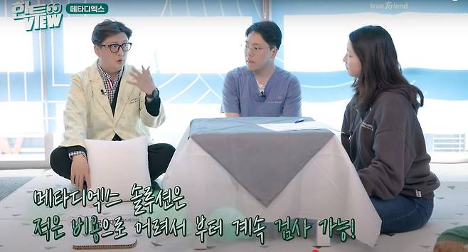 메타디엑스 김진욱 대표(가운데)와 최인영 부대표(러브펫동물병원 원장)가 최근 한국투자액셀러레이터 유튜브 채널에 출연해 펫 스타트업 시장의 현황과 자사 솔루션에 대해 소개했다(유튜브 채널 갈무리). ⓒ 뉴스1