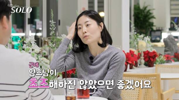 나는솔로 25기 영호냐 광수냐 (사진: ENA, SBS Plus)