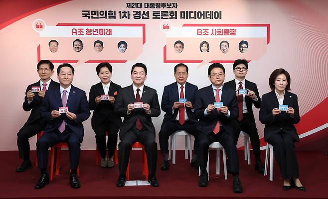 17일 서울 여의도 국민의힘 중앙당사에서 열린 제21대 대통령선거 '1차 경선 토론회 미디어데이'에 참석한 대선 경선 후보들이 기념 촬영하고 있다. 앞줄 왼쪽부터 유정복 인천시장, 안철수 의원, 이철우 경북지사, 나경원 의원. 뒷줄 왼쪽부터 김문수 전 고용노동부 장관 양향자 전 의원, 홍준표 전 대구시장, 한동훈 전 대표. /뉴스1