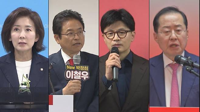 왼쪽부터 나경원·이철우·한동훈·홍준표 국민의힘 대선 경선 후보