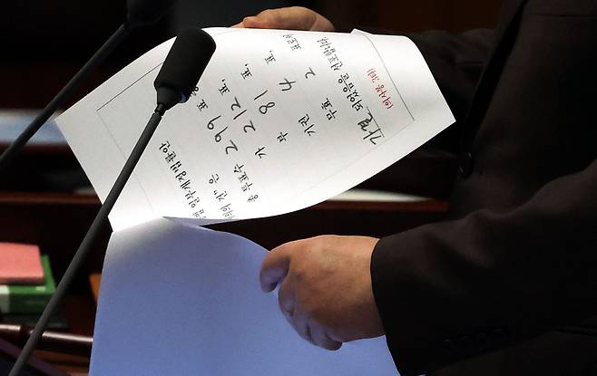 17일 서울 여의도 국회에서 열린 제424회 국회(임시회) 제5차 본회의에서 방송법 일부개정법률안 재의의 건이 가결되고 있다. /뉴시스