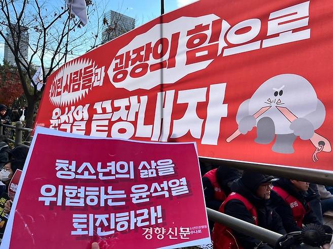 지난해 12월7일 서울 영등포구 여의도 앞 집회에 ‘어린 사람들과 광장의 힘으로 윤석열 끝장내자’ 현수막이 걸려있다. 수영 제공