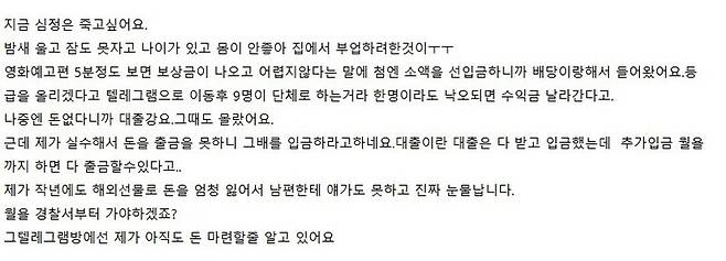 인터넷 카페에 올라온 피해 사례 게시글 / 사진 = 강윤지 인턴기자