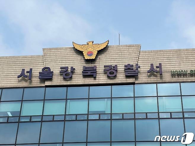 서울강북경찰서./사진=뉴스1