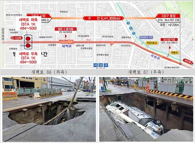 지난 2024년 9월 발생한 부산도시철도 사상~하단선 지반침하 사고의 원인이 ‘폭우’와 ‘부실한 차수공법’으로 드러났다. 사진은 사고 위치도 및 당시 현장 사진. 부산시 제공