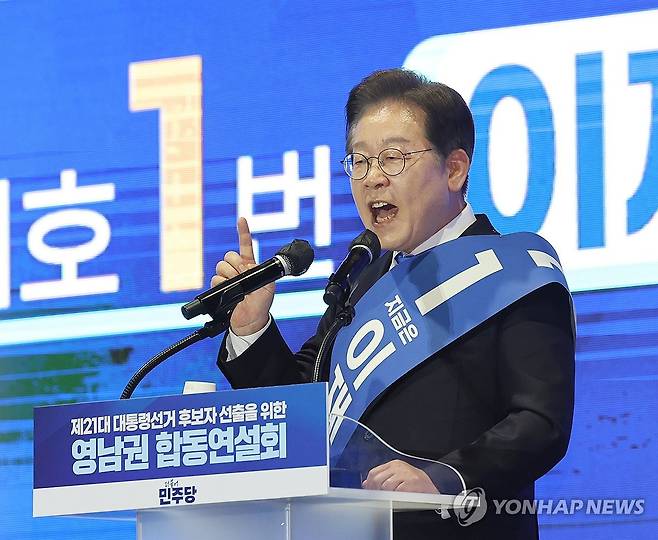 정견 발표하는 이재명 대선 경선 후보 (울산=연합뉴스) 김용태 기자 = 이재명 더불어민주당 대선 경선 후보가 20일 울산시 울주군 울산전시컨벤션센터에서 열린 '제21대 대통령선거 후보자 선출을 위한 영남권 합동연설회'에서 정견 발표를 하고 있다. 2025.4.20 yongtae@yna.co.kr