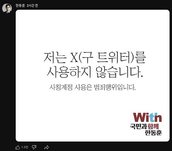한 후보 측이 23일 오후 유튜브에 올린 게시물