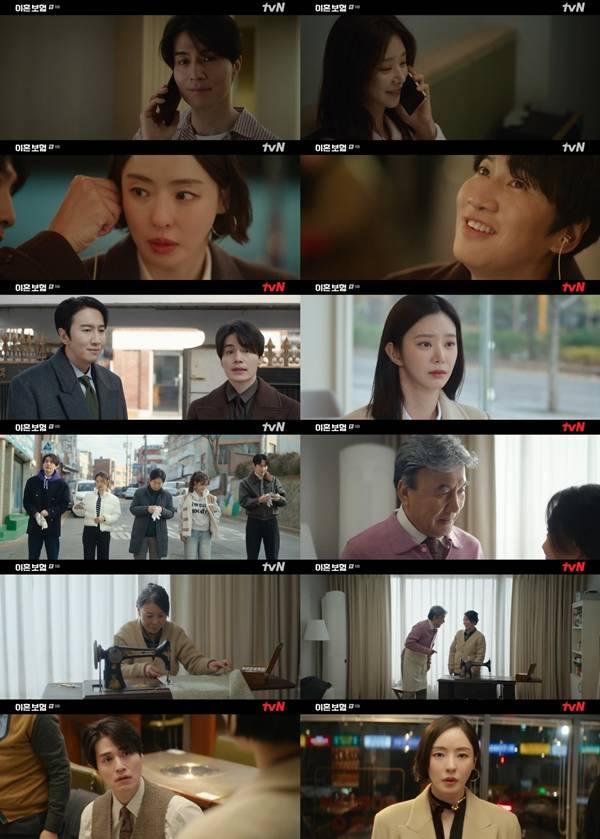 tvN 월화드라마 '이혼보험'./사진=tvN
