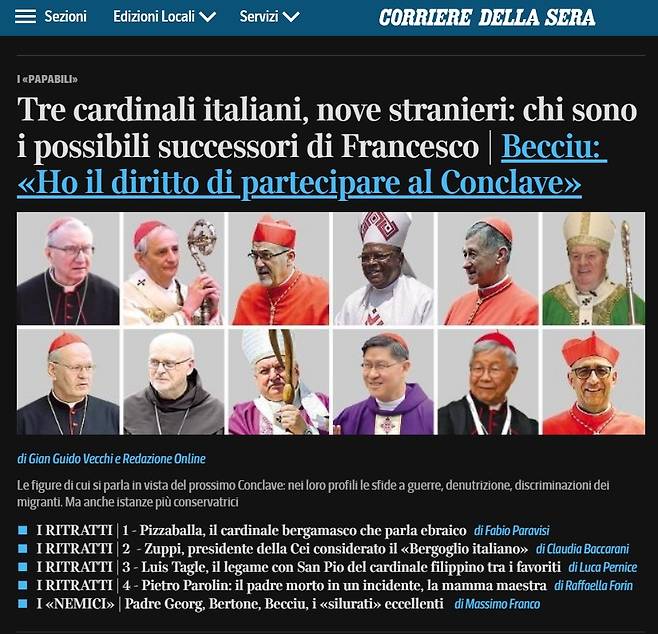 코리에레 델라 세라(Corriere della Sera) 누리집 22일자 첫화면