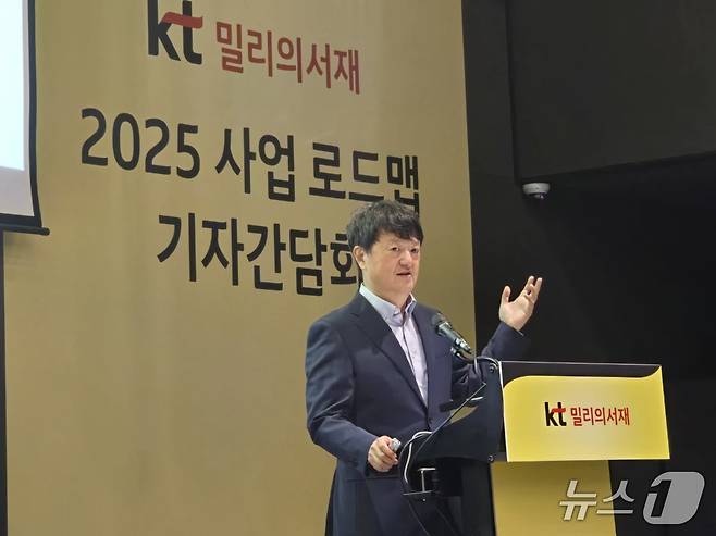 23일 'KT 밀리의 서재 ' 2025 사업 로드맵 발표 기자간담회에서 발언 중인 박현진 대표이사. ⓒ 뉴스1 김정한 기자