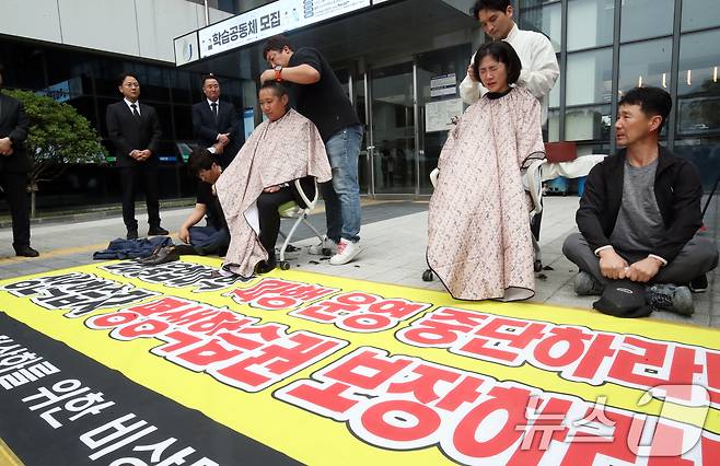 23일 오후 제주대학교 산학협력관 앞에서 미래융합대학 정상화와 성인학습자의 평생학습권 보장을 촉구하는 대학 소속 교수들의 삭발식이 열리고 있다. 2025.4.23/뉴스1 ⓒ News1 오현지 기자